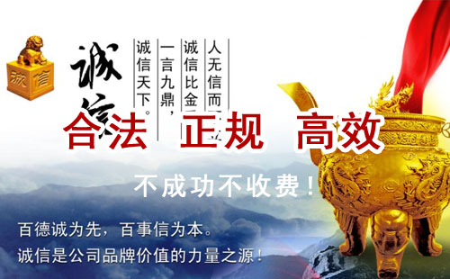 双桥追债公司